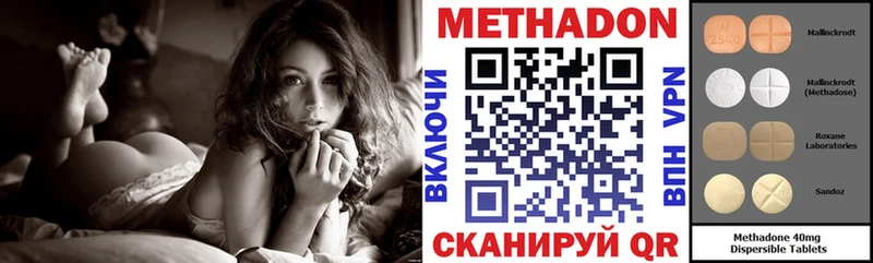 МЕТАДОН methadone  Пойковский 